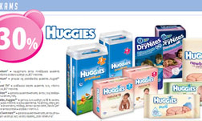 AKCIJA! Spalį vaistinėse "Eurovaistinė" Huggies produkcijai - iki 30% nuolaida!